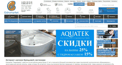 Desktop Screenshot of gidromarket.ru